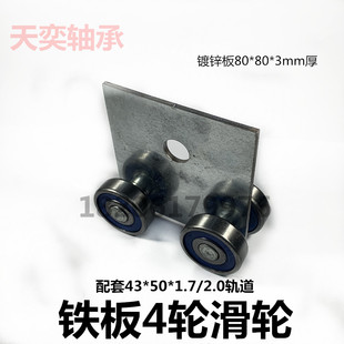 0厚移门推拉门吊轨吊轮滑轮车棚烤漆房滑轮吊滑轨载重450KG