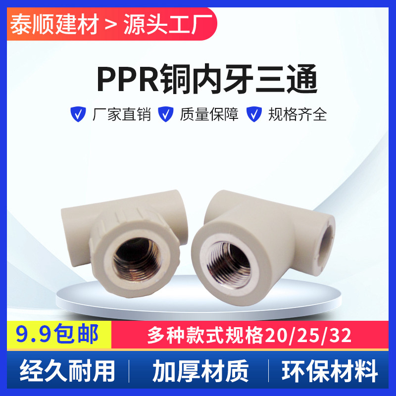 铜内丝热熔异径牙螺纹三