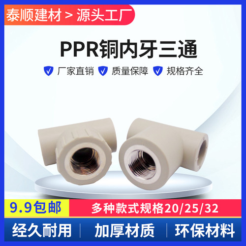 铜内丝热熔异径牙螺纹三