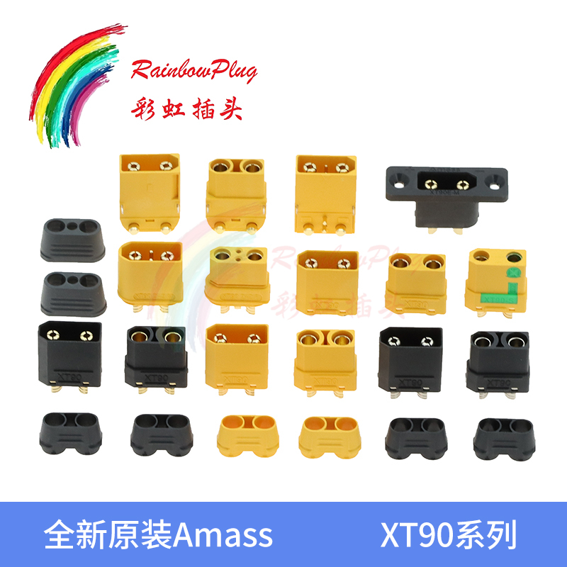 全新原装Amass XT90系列H/S/PB/PW/I/IPB/IPW/2+2镀金插头连接器