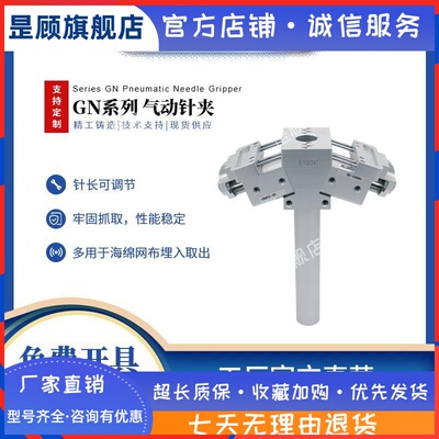希瑞格机械手气动针夹GN针刺气缸海绵无纺布抓取机构气爪取出夹具