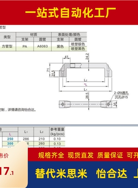 怡合达型 XAH21 XAH22-L250 300 400 500 600方管型 PA管型拉手