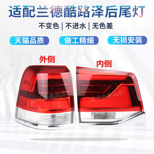 适配16 17 18 19款兰德酷路泽后尾灯倒车刹车灯陆巡后尾灯转向灯