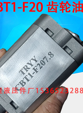CBT1-F204.2 CBTI-F204.8  CBT1-F206.8 207.8 CBT-F205.8 油泵