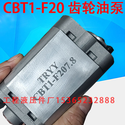 CBT1-F204.2 CBTI-F204.8  CBT1-F206.8 207.8 CBT-F205.8 油泵