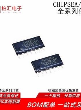 原装正品CS1238-SO CS1237-SO 全新数模转换IC芯片 贴片SOP8*