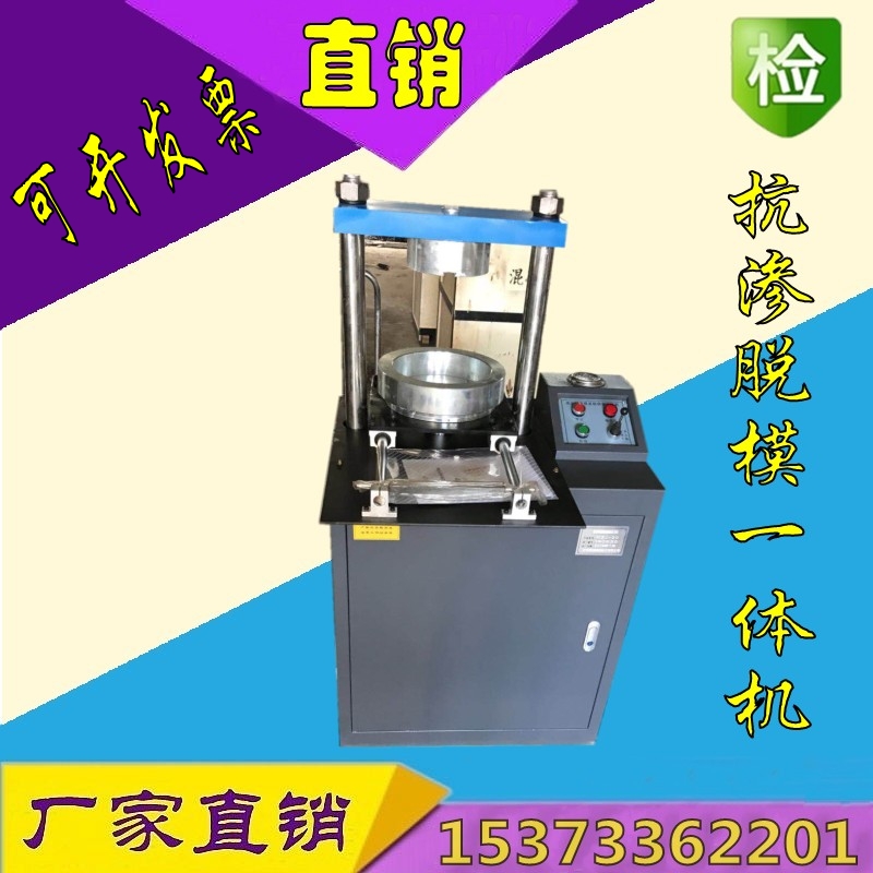 无侧限电动液压脱模器多