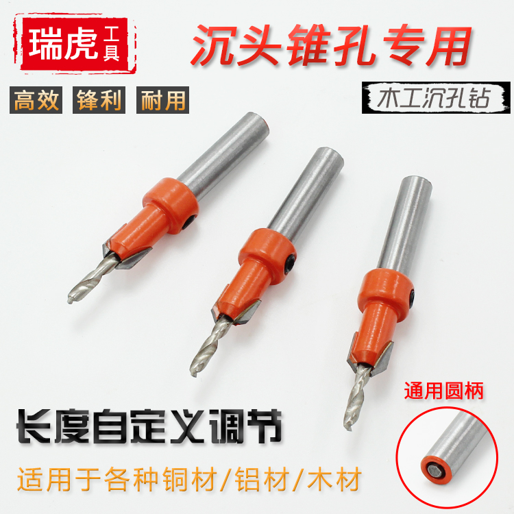 木工开孔器沉钻头上螺丝