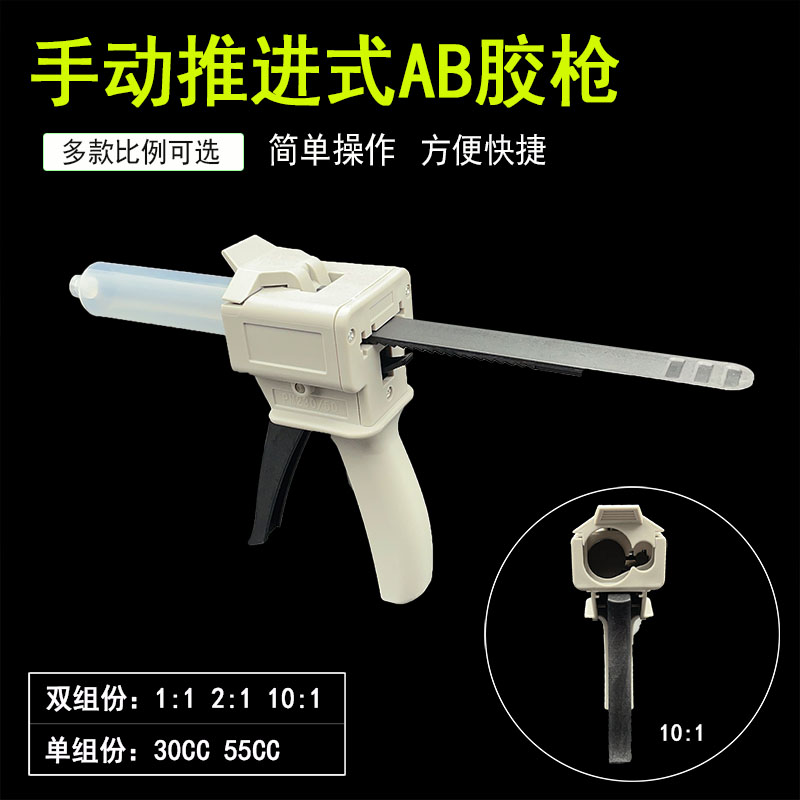 单组份单液胶枪AB混合胶水打胶枪3055CC工业手工玻璃胶硅胶挤胶枪
