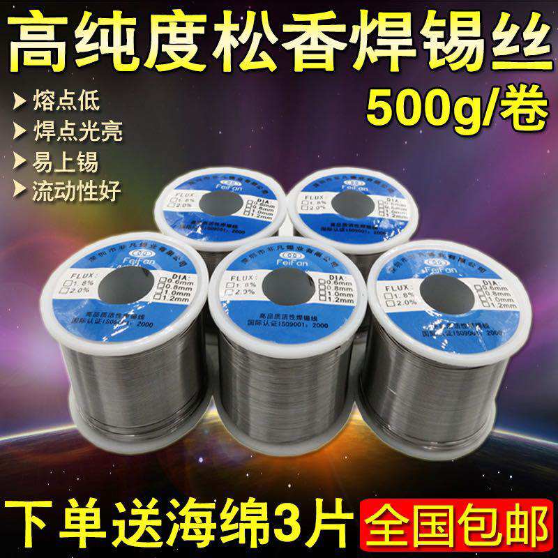 包邮松香芯焊锡丝高亮度免洗焊锡丝有铅锡线锡丝1.0mm0.8mm500克