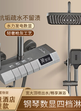 Cross border gun gray constant temperature shower set, digi