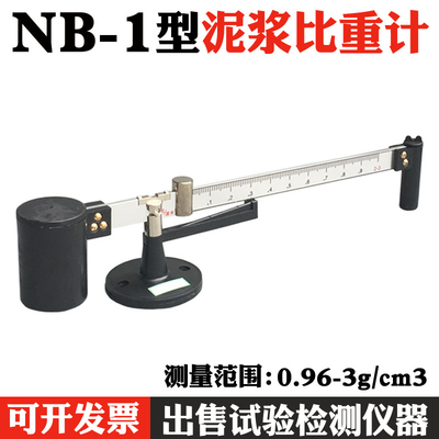 型泥浆比重计密度称粘含