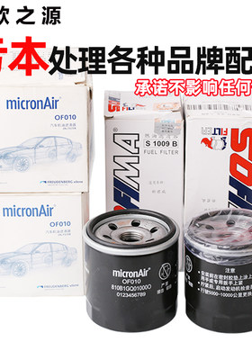 适配低价处理凯越汽油滤
