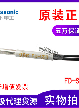 全新原装正品SUNX神视光纤传感器FD-S80 现推荐新款FD-S32