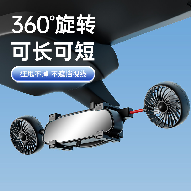 车载风扇伏大货小双头制