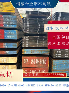 5Cr8WMo2SiV 32CRMOV12-28合金工具钢5CrNi2MoV钢板50CrNi4Mo棒料