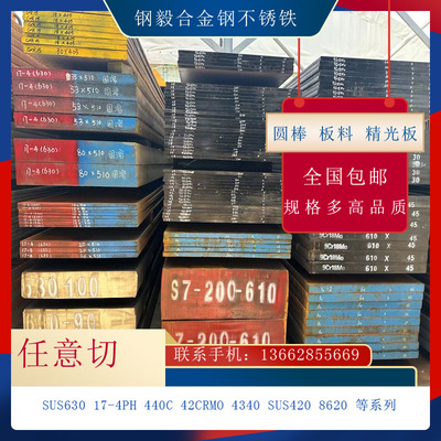 GCR15钢板42CrMo4 38CrMoAl 40Cr 20CrMnTi 60Si2Mn圆棒16MnCr5材