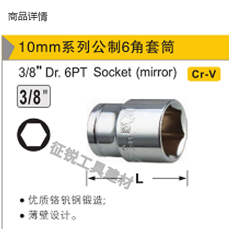 鹰之印系列公制角套筒头