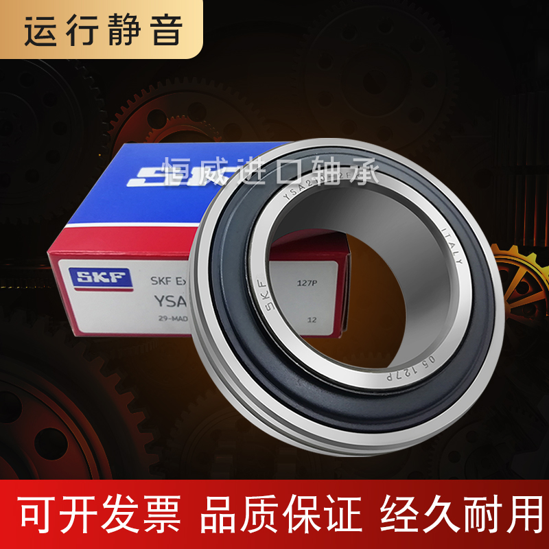 瑞典进口轴承外球面收割