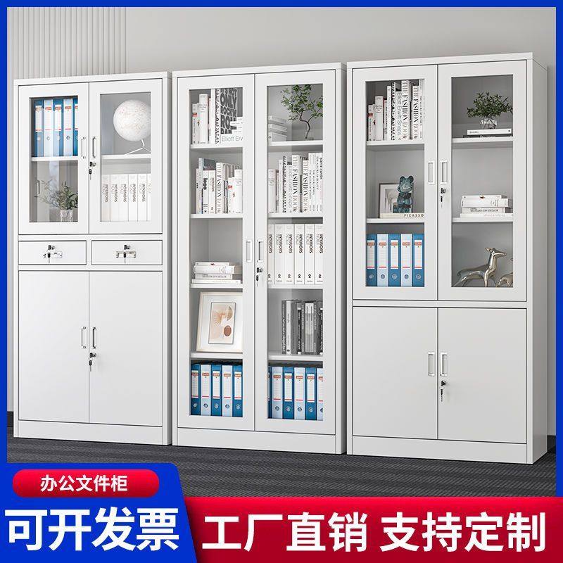 钢制办公室文件柜铁皮矮柜书柜资料抽屉带锁文件柜双开门抽屉柜,工业油品/胶粘/化学/实验室用品,烧杯/烧瓶,淘宝优惠券,粉丝福利购,淘宝优惠卷