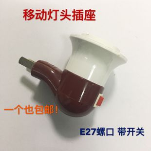 床头台灯E27螺口插头插电节能LED灯泡 带开关小夜灯创意灯头灯座