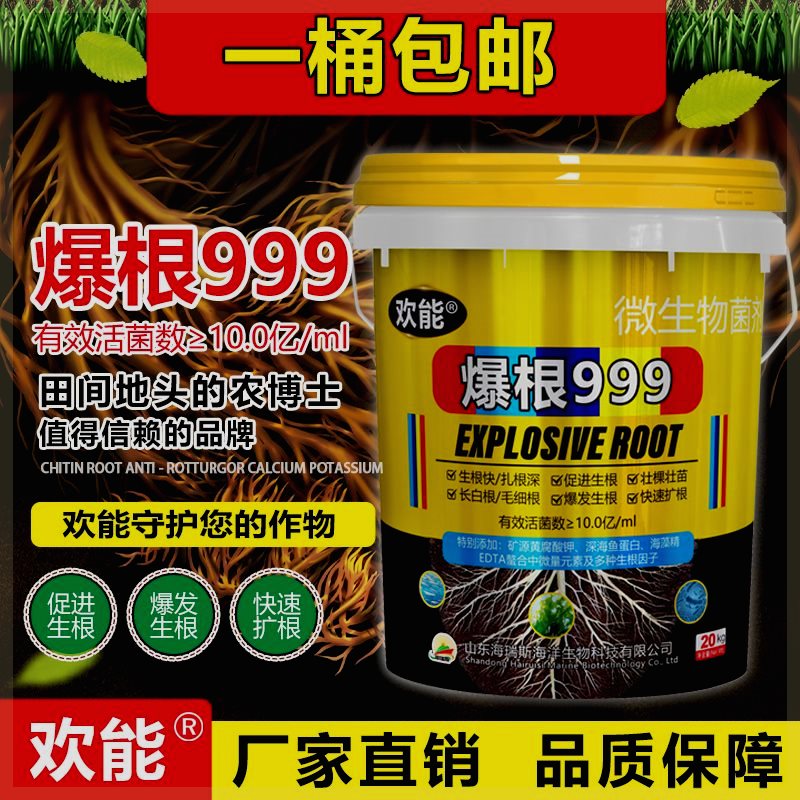 蔬菜果树冲施肥强力生根