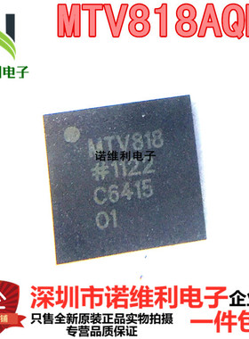 全新原装MTV818 MTV818AQRC RAONTECH QFN40电子元器件