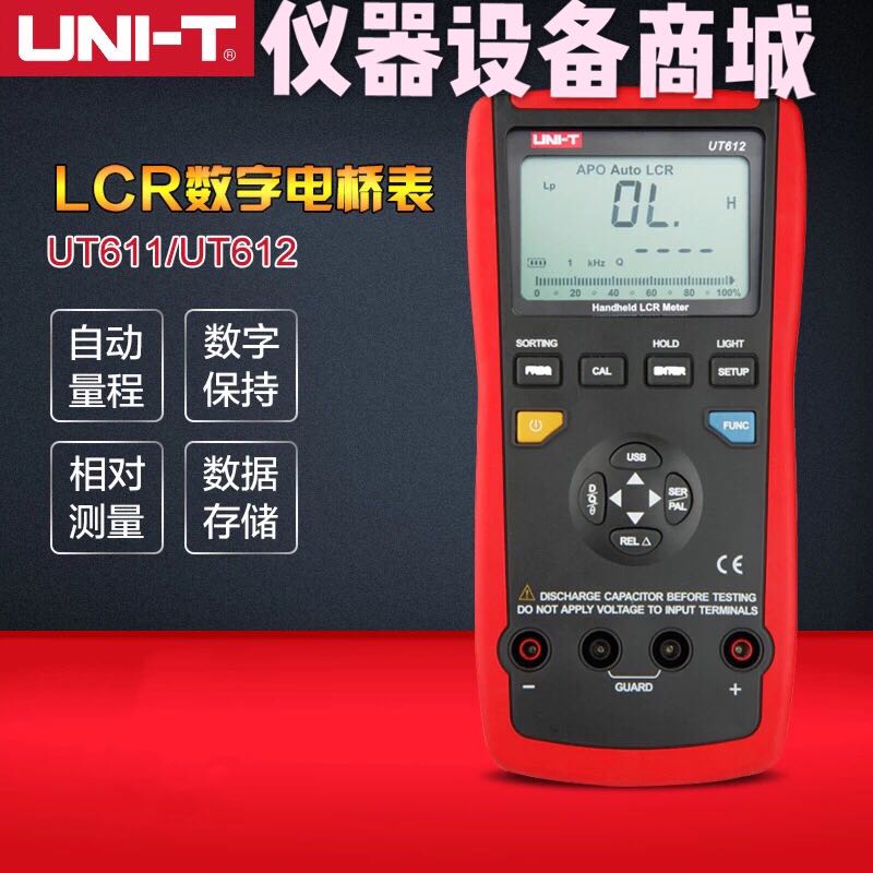 优利德测试仪手持式高精