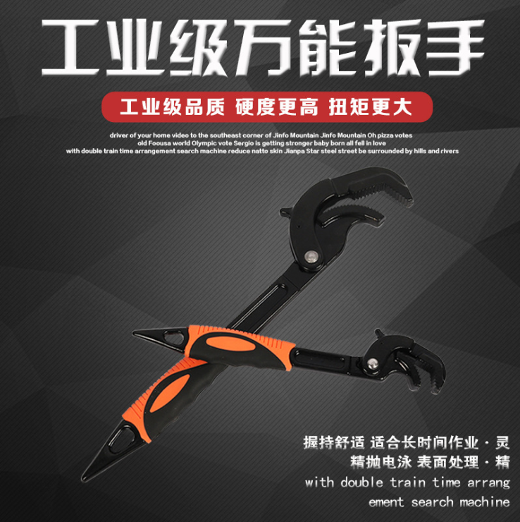 家用扳手 管钳子工具套装 活动活口多用快速多功能板手开口板子,3C数码配件,USB多功能数码宝,淘宝优惠券,粉丝福利购,淘宝优惠卷