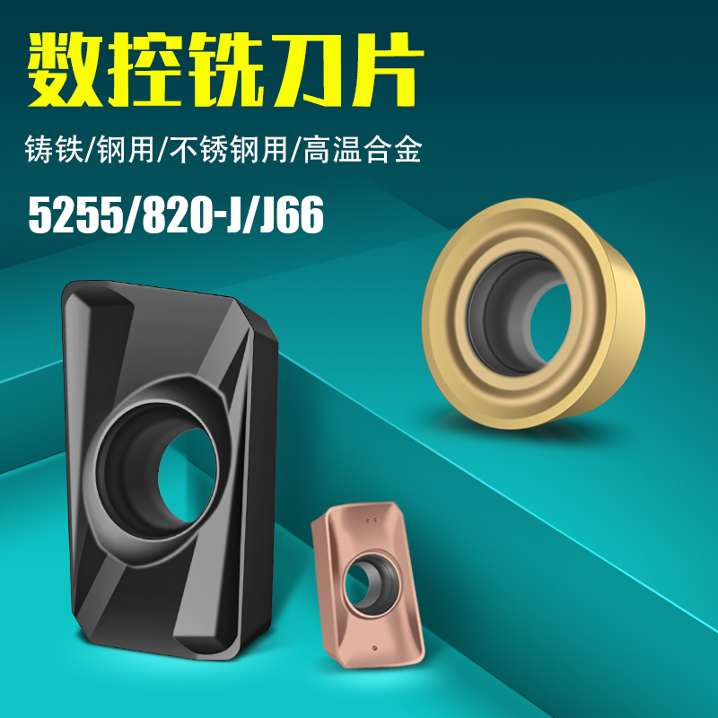 数控铣刀片硬质合金钨钢