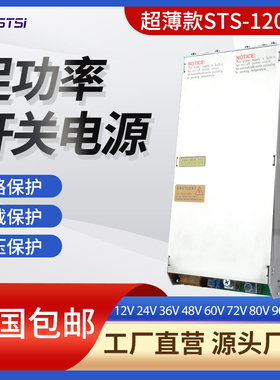 超薄1U/40mmPFC主动式校正1000W1200W24V36V48V60V72V80V开关电源