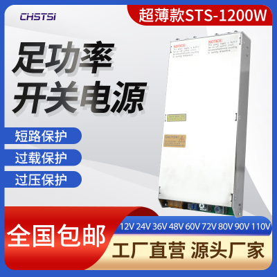 超薄1U/40mmPFC主动式校正1000W1200W24V36V48V60V72V80V开关电源