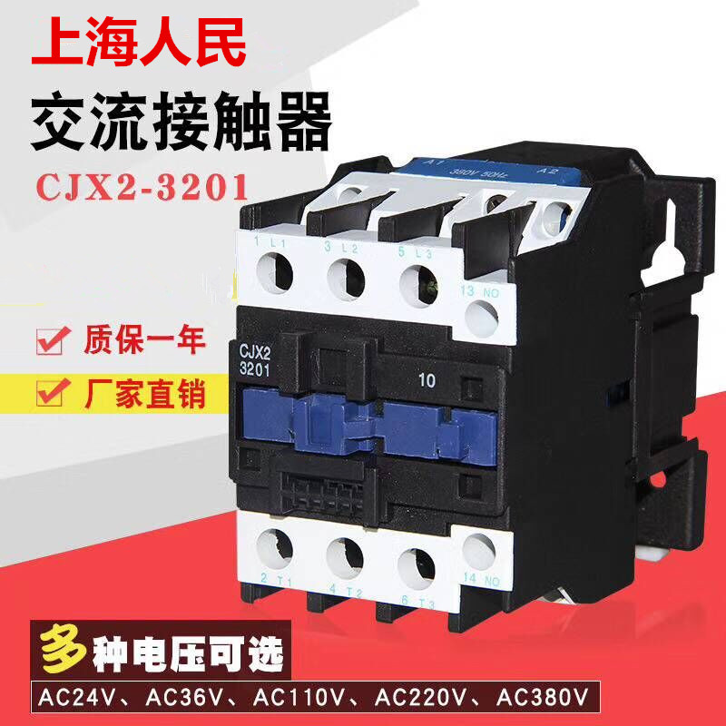 CJX2-3210交流接触器\220V\380V上海人民银点