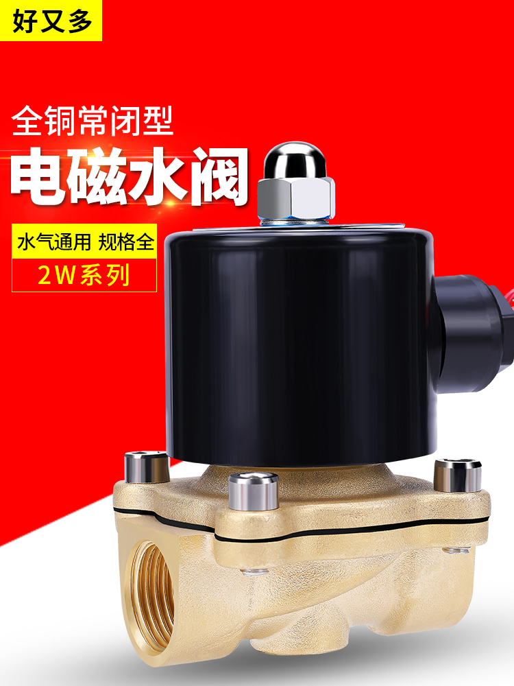 常闭电磁阀子气动开关水