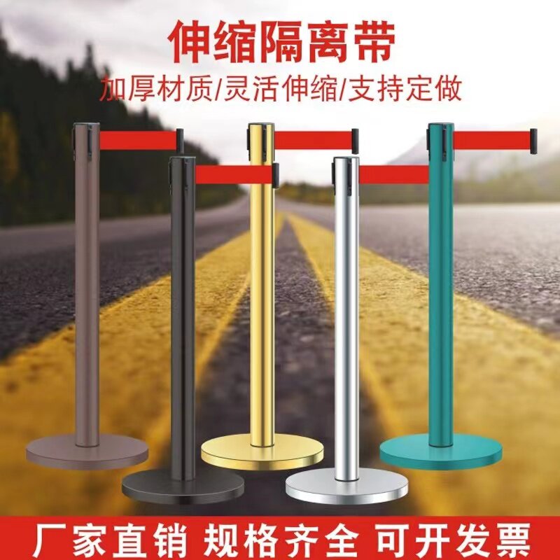 隔离带伸缩带不锈钢围栏排队栏杆一米线护栏杆户外警戒线安全护栏