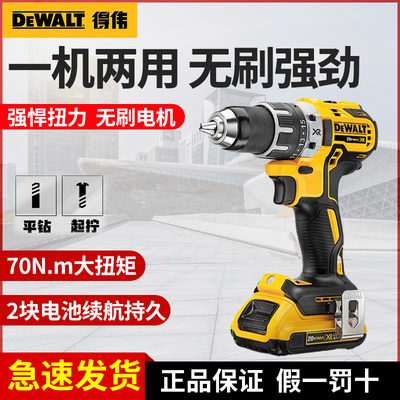 得伟锂电钻无刷手动工具