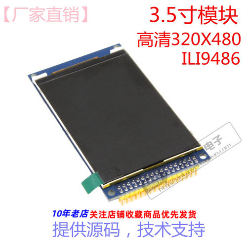 寸液晶彩屏模块高清单片