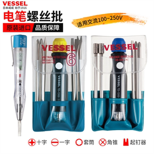 日本VESSEL威威LED验电笔螺丝刀套装水电工程线路检测电笔100-250