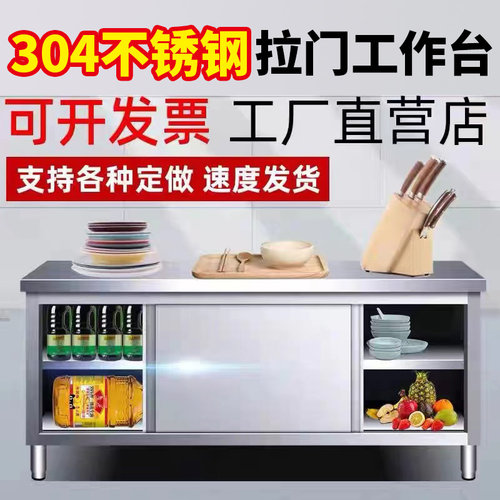 特厚不锈钢工作台推拉门