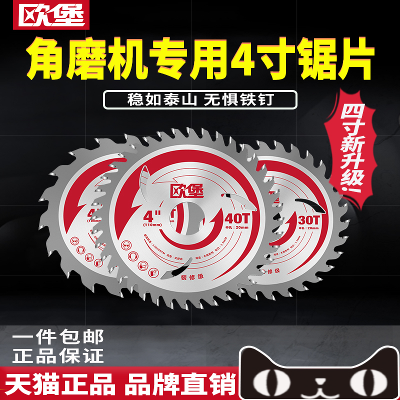 欧堡角磨机切割片木工用