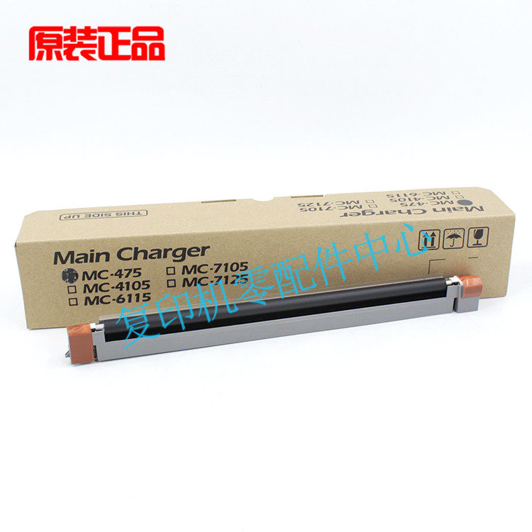 京瓷原装6025 6030 6525 6530 mfp mc-475充电辊充电棍组件总成