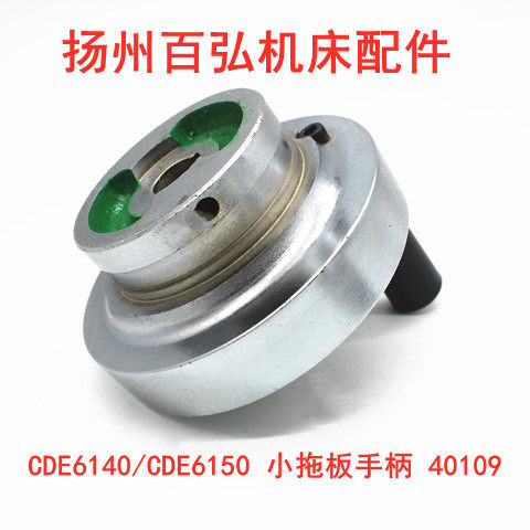大连车床cd6140a/cde6140a/6150丝杆刻度盘手轮中刻度圈手柄外128