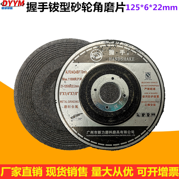 握手角磨片钹型砂轮打寸