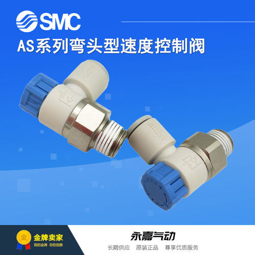 议价速度控制阀AS2211-01-F06S 01-F08S快换接头节流阀