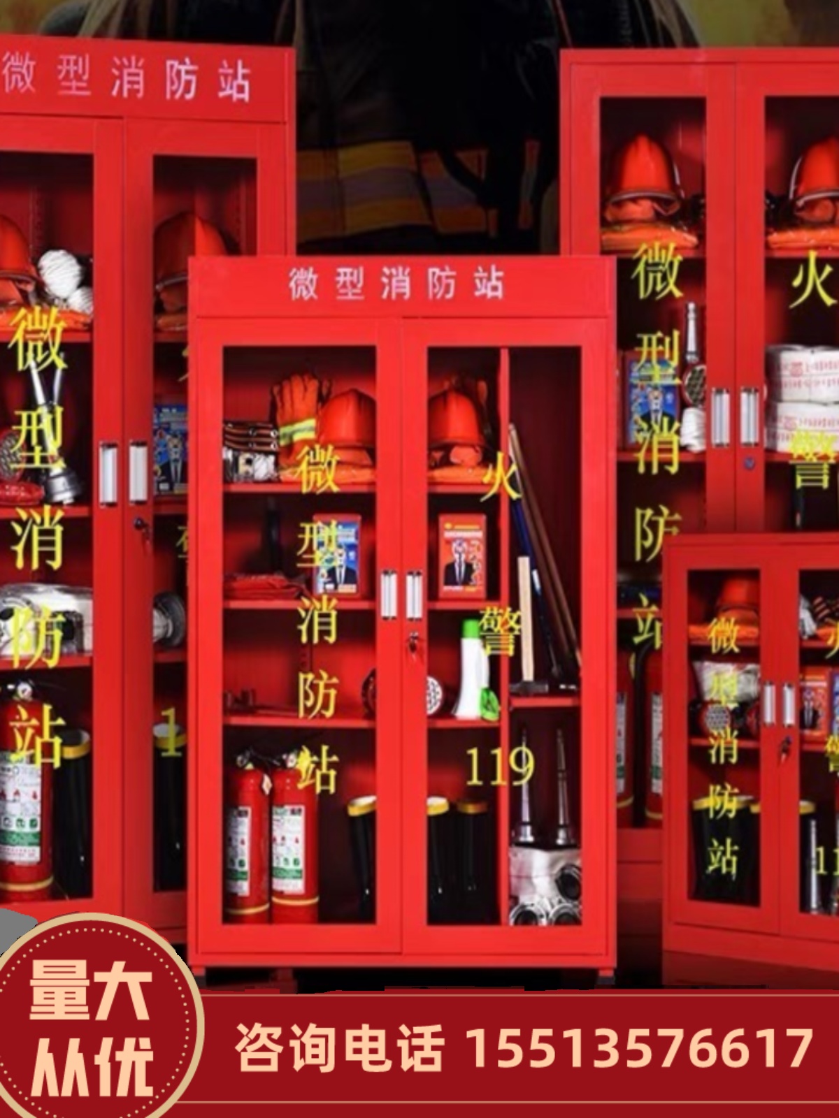 河北微型消防站全套装器