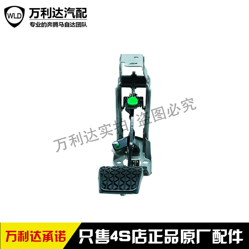 适配奔腾B30 X40 森雅R7 离合器踏板总成 原厂正品