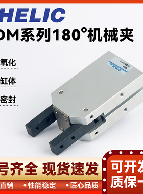 气立可Y型机械夹爪手平开指气缸HDS10 16 HDM20 MCHA-25*32-ST2