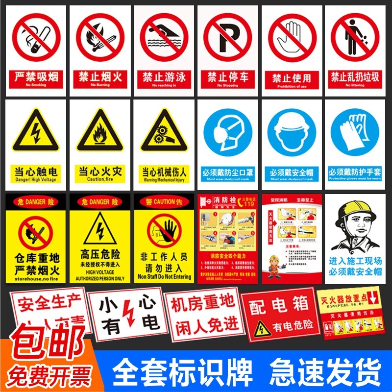 禁止吸烟提示牌严禁烟火当心触电警示警告标志标识厂区库房消防仓,金属材料及制品,金属罐/桶/瓶,淘宝优惠券,粉丝福利购,淘宝优惠卷