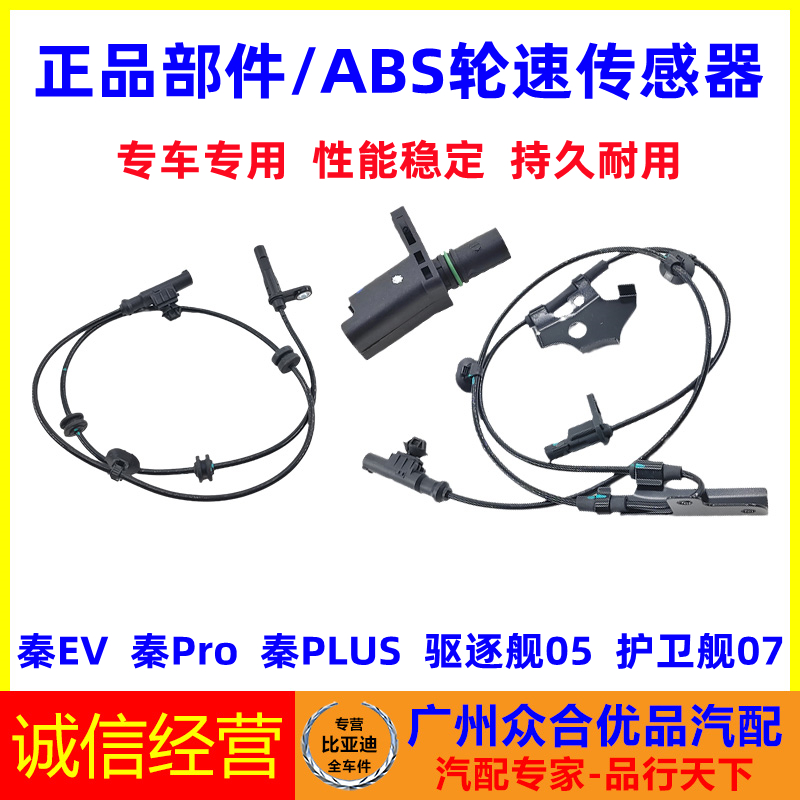 适用比亚迪秦护卫舰驱逐