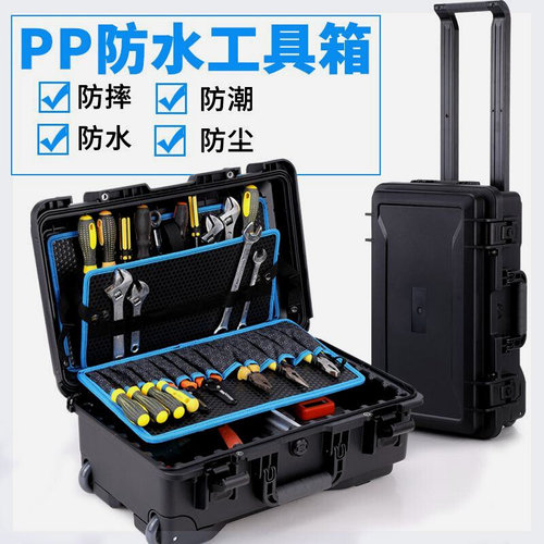 防水撞拉杆工具箱五金出
